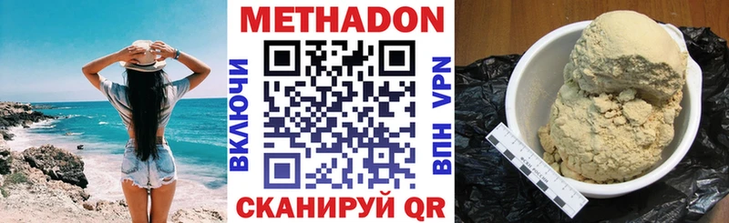 продажа наркотиков  ссылка на мегу рабочий сайт  МЕТАДОН кристалл  Володарск 