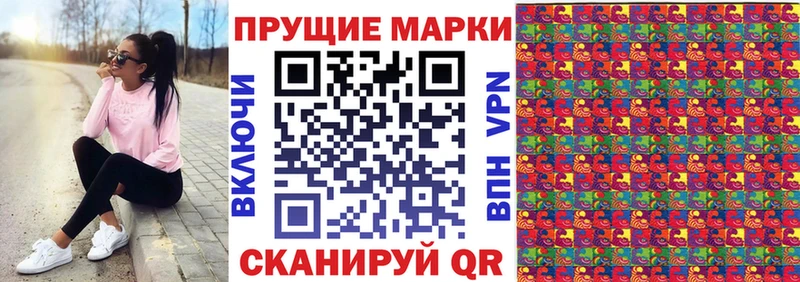 Марки 25I-NBOMe 1500мкг Володарск